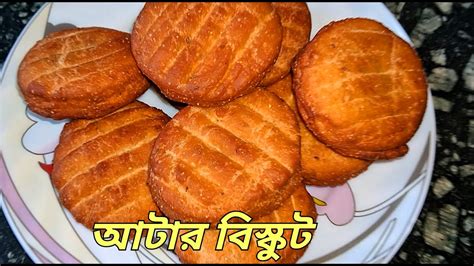 Crispy Whole Wheat Biscuits Recipe Atta Biscuits How To Make Wheat