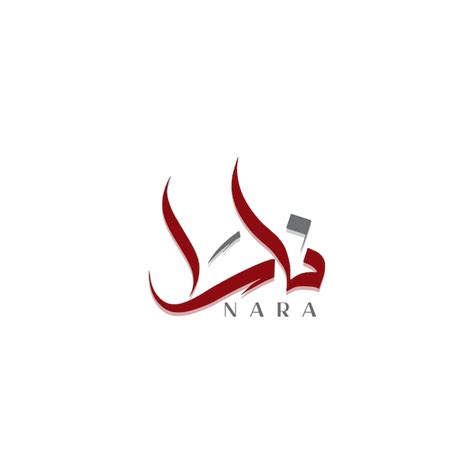 Premium Vector Modern Freehand Style Arabic Calligraphy Name Nara