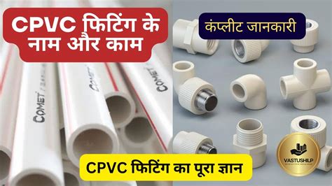 Cpvc Pipe Fittings Names Cpvc Cpvc Pipe