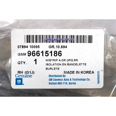 Уплотнитель проёма задней правой двери не сплошной бежевый Лачетти ...