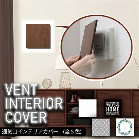 アレルブロックフィルター/フィルたん/モニター当選/通気口隠し/通気口インテリアカバーのインテリア実例 - 2020-10-31 16:27: ...