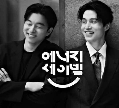 Goblin Actors Gong Yoo And Lee Dong Wook Surprise Fans With A