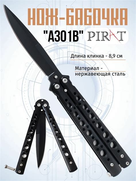Ножи Pirat — купить по низкой цене на Яндекс Маркете