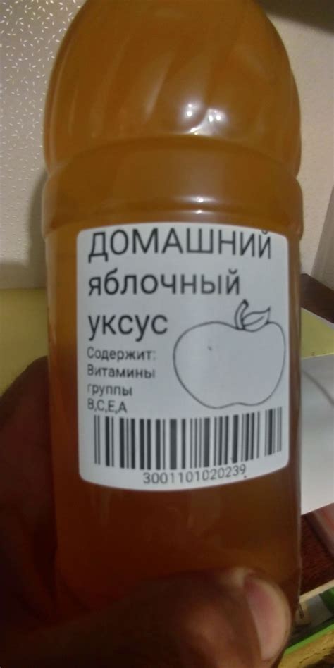 Уксус Яблочный 6% 5000мл. 1шт - купить с доставкой по выгодным ценам в ...