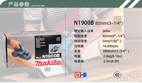 Makita рубанок N1900B домашний многофункциональный деревообрабатывающий ...