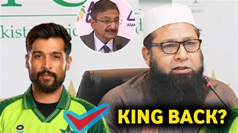 Muhammad Amir Ki Team Mein Wapsi Chief Selector Inzmam Ul Haq Ny Amir