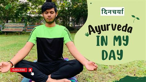 Ayurveda In My Day Dincharya Ayurvedic Morning Routine