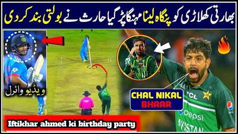 India Angry On Haris Rauf Send Off To Ishan Kishan Afg Vs Bang Match