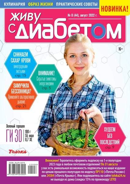 Журналы скачать бесплатно