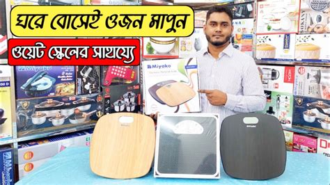 Weight Machine Price In Bangladesh Best