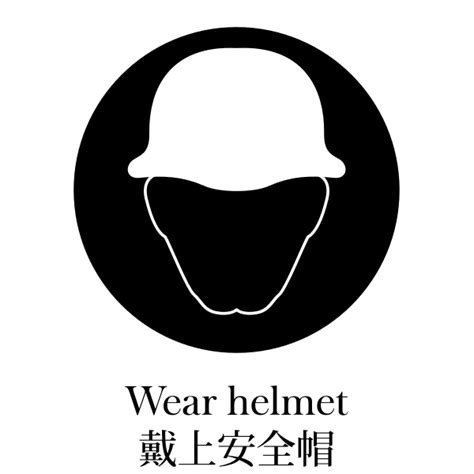 Please wear a helmet sign vector clip art | Free SVG