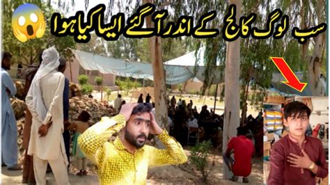 College Ma Asa Kia Hua Ka Sab Log Andr A Gay Pakistani Saraiki Vlogs