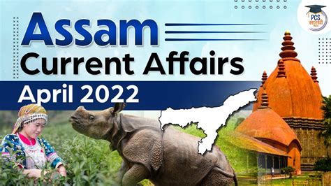 Assam PSC Current Affairs April 2022 APSC Current Affairs Assam