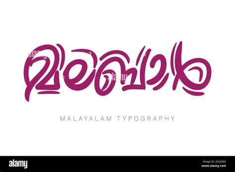 Malayalam Typography Letter Style Stock Vector Image Art Alamy