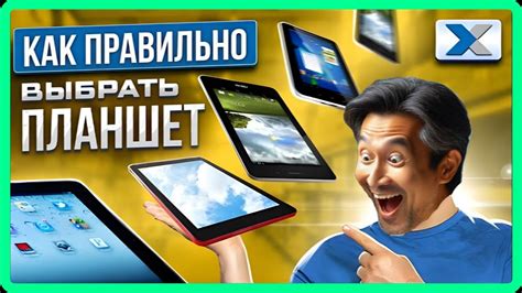 Как выбрать планшет по параметрам - Сравниваем предложения Aliexpress ...
