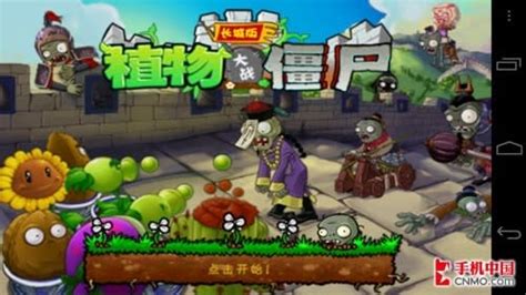 Plants Vs Zombies Great Wall Edition Hits China Shakes You Down For