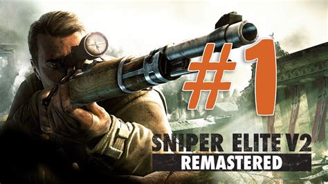 Прохождение Sniper Elite 2 Remastered - #1 - YouTube