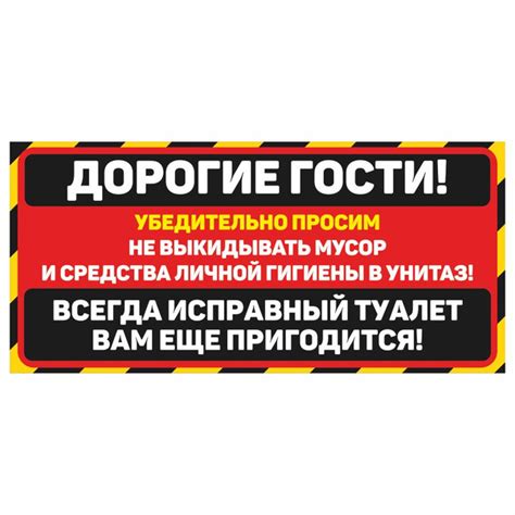 Табличка, на туалет, Мастерская табличек, Бумагу в унитаз не бросать ...