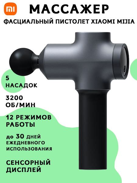 Фасциальный массажный пистолет Mijia Fascia Gun Pro MJJMQ02YM черный