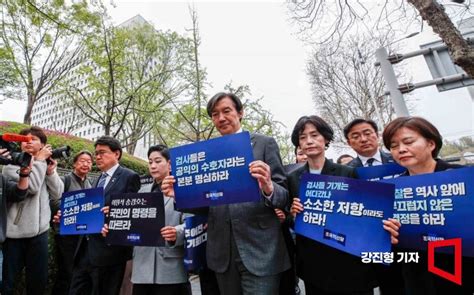 포토 김건희 여사 검찰 수사 촉구 행진하는 조국혁신당 아시아경제