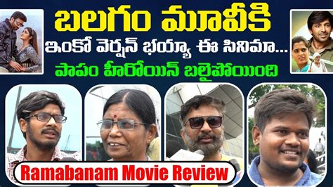 Ramabanam Movie Genuine Public Talk Gopichand Ramabanam Review