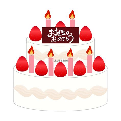 無料イラスト 誕生日ケーキ1