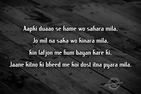 Shayari About Dua