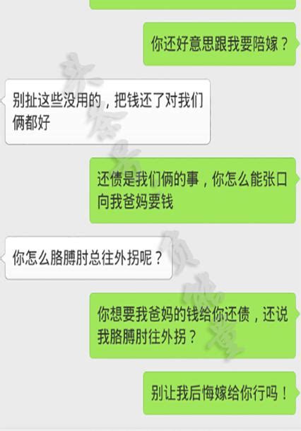 結婚才一個月，你就想著把彩禮要回去？別讓我後悔嫁給你，好嗎？ 每日頭條