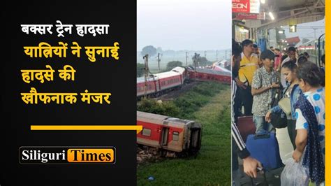 Buxar Train Accident Survivors Recall Terrifying Moments From The