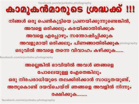 Malayalam Funny Quotes For Friends. QuotesGram