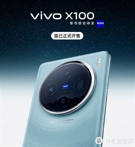 Vivo X100系列登场引爆市场，全面升级成就年轻用户新宠手机什么值得买