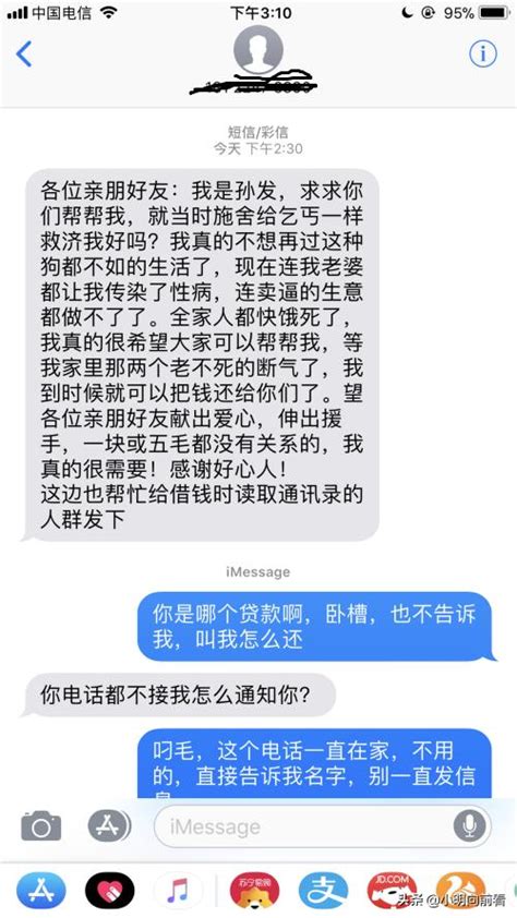 網貸逾期，遇暴力催收，知己知彼正當維護自己 每日頭條