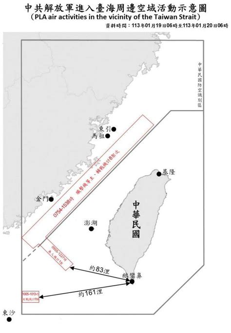 偵獲共機艦於臺海周邊活動 國軍嚴密監控應處 軍聞社 Line Today