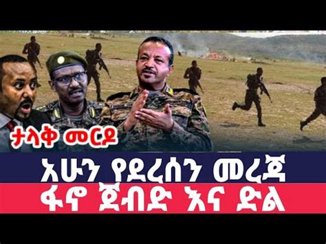 Ethiopian News November