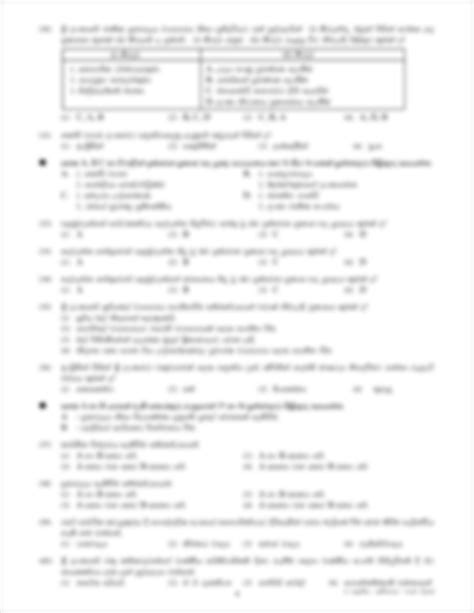 Grade 11 History Exam Papers Bazzarore 2