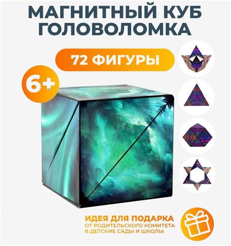 Магический куб Маgic Cube головоломка Кубик рубика Необычный 3D пазл