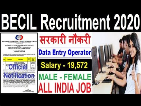 BECIL Recruitment 2020 Data Entry Operators Jobs English Hindi Govt