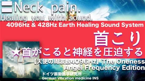 Neck Pain Relax Healing Music With Dr Rife Youtube