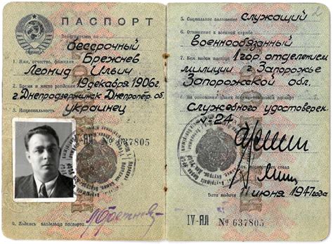 The History Of The Soviet Passport Russia Beyond