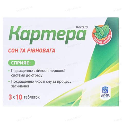 Картера: инструкция + цена от 150 грн в аптеках | Tabletki.ua