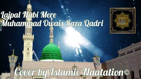 Lajpal Nabi Mere Cover Islamic Naatation Muhammad Owais Raza Qadri