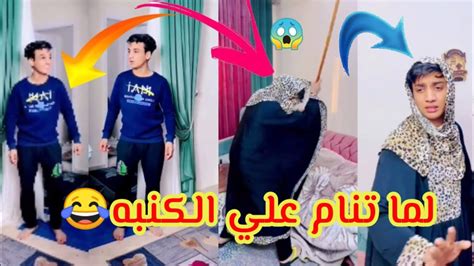 لما تنام علي الكنبه😂 القيصر Youtube