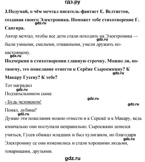ГДЗ страница 8 литература 4 класс рабочая тетрадь Бунеев, Бунеева