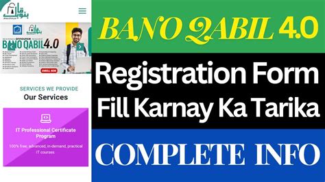 How To Fill Bano Qabil 40 Registration Form Bano Qabil 40 Form