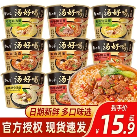 White Elephant Soup Delicious Instant Noodles Instant Noodles Barrel