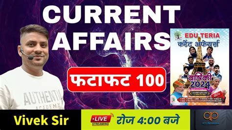 Eduteria Current Affairs Youtube