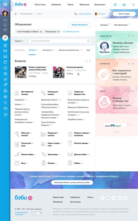 baby.ru