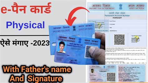 How To Get Physical Pan Card From Instant Pan Card E Pan Card To