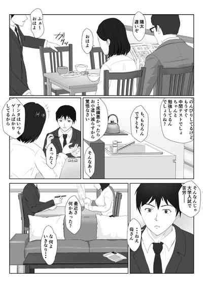 BariCare Kaa San Ga DQN Ni Netorareta 2 Nhentai Hentai Doujinshi And Manga