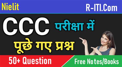 Ccc Online Test Ccc Most Important Question Mcq